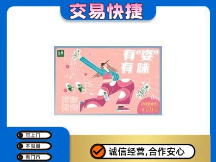 德州齐河县购物卡回收伊利礼品卡.jpg