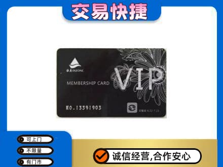 德州齐河县购物卡回收银座卡.jpg