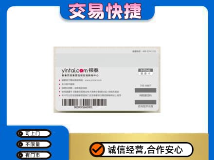 德州齐河县购物卡回收银泰购物卡.jpg