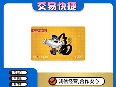 德州齐河县购物卡回收京东E卡.jpg