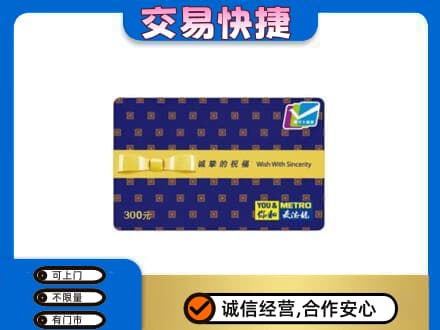 德州齐河县购物卡回收麦德龙卡.jpg