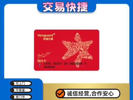 德州齐河县购物卡回收华润万家卡.jpg