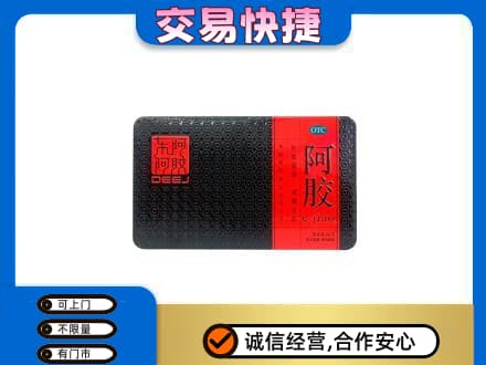 德州齐河县礼品回收阿胶.jpg