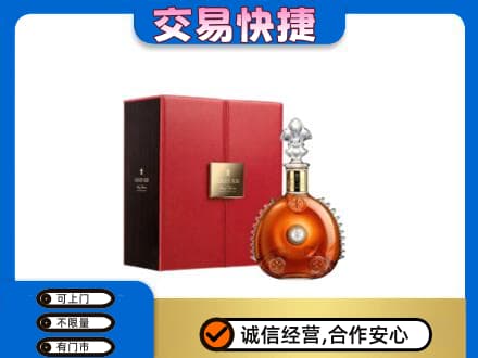 德州齐河县洋酒回收路易十三.jpg