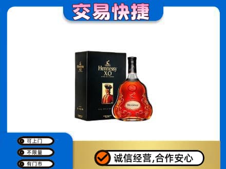 德州齐河县洋酒回收轩尼诗.jpg