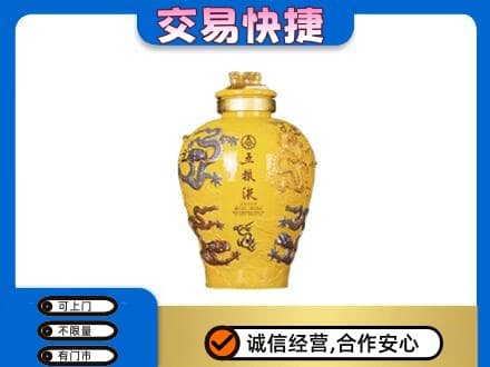 德州齐河县名酒回收五粮液九龙坛.jpg