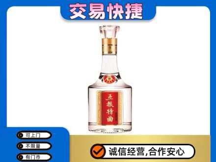 德州齐河县名酒回收五粮特曲.jpg