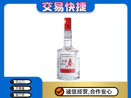 德州齐河县名酒回收五粮春.jpg