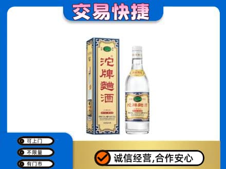 德州齐河县名酒回收沱牌曲酒.jpg