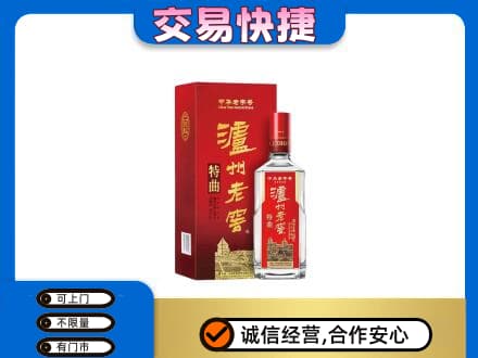 德州齐河县名酒回收泸州老窖.jpg