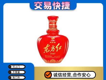 德州齐河县名酒回收剑南春东方红.jpg