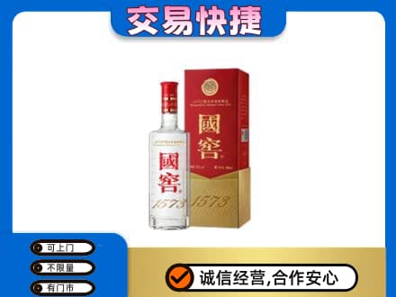 德州齐河县名酒回收国窖1573.jpg