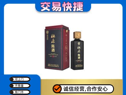 德州齐河县名酒回收杜康.jpg