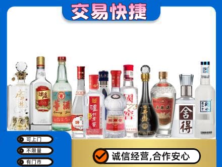 德州齐河县名酒回收店.jpg