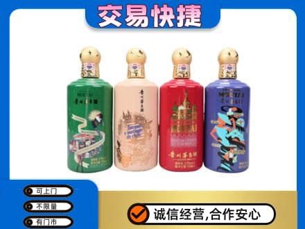 德州齐河县茅台回收走出四国.jpg