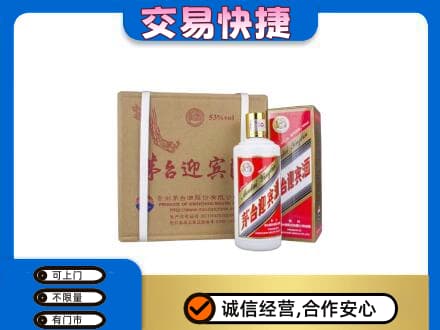 德州齐河县茅台回收迎宾酒.jpg