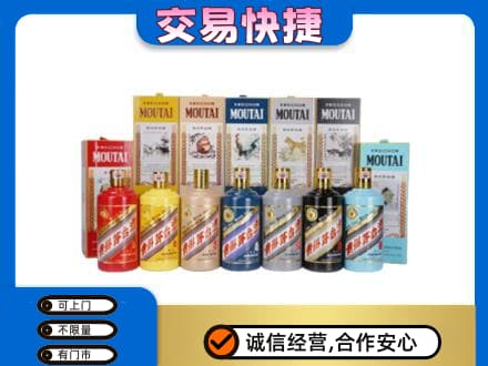 德州齐河县茅台回收生肖茅台.jpg
