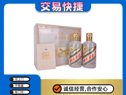 德州齐河县茅台回收茅台礼盒.jpg
